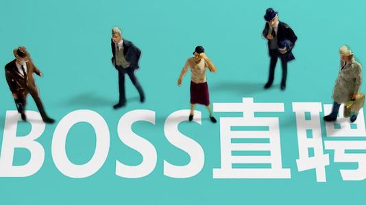 talkingdata：技术驱动招聘行业回暖，BOSS直聘日活跃居行业第一