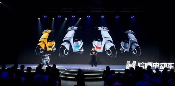 哈啰电动车：首创VVSMART系统，同时发多款电动车新品
