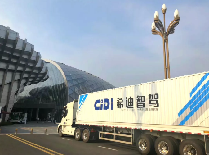 新鼎資本領投，商用車智能駕駛公司希迪智駕完成3億元B輪融資