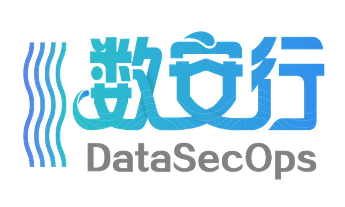 ”數安行“完成千萬級人民幣天使輪融資,聚焦零信任數據運營安全