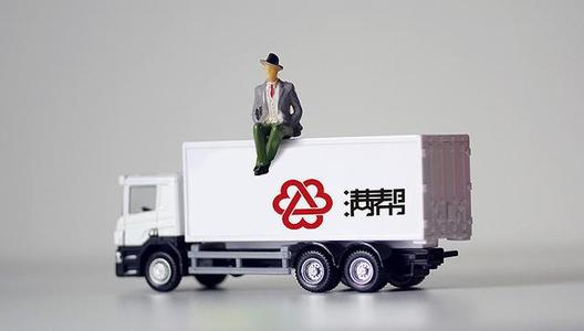 國內第一大城際貨運平臺“滿幫集團”即將赴美IPO