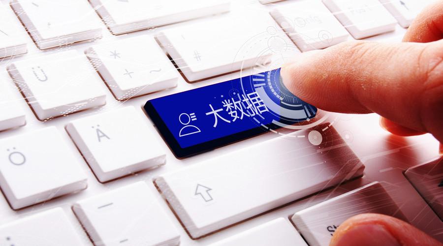 拒绝“大数据杀熟”:京东、滴滴等10互联网平台签署承诺书