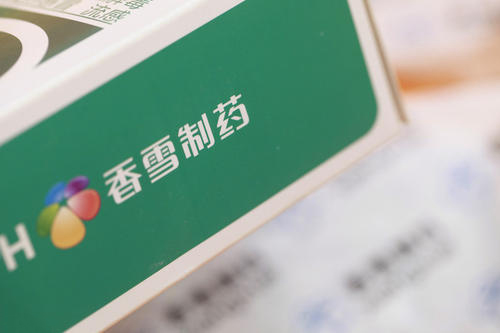 香雪制藥迷局：自曝5.3億資金占用，審計機構出具保留意見后被更換