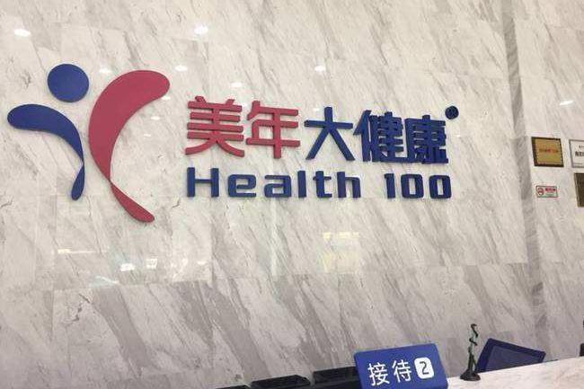 “美年健康”扣非凈利不盡如人意，巨額商譽高懸，股價一度閃崩