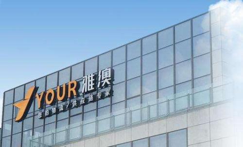 第一公里产地仓企业雅澳供应链完成1亿元B轮融资，清科国投领投