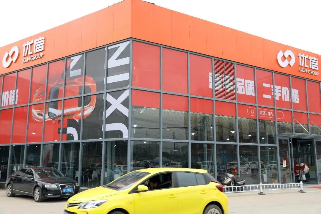 優信有望獲20億元投資，首建二手車線下門店，至暗時刻已經過去？