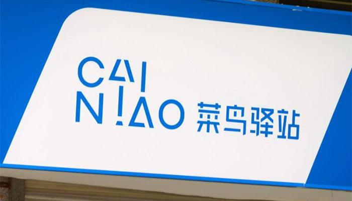 “菜鸟驿站”可以免费送货上门了,覆盖北上杭,丰巢要跟上吗?