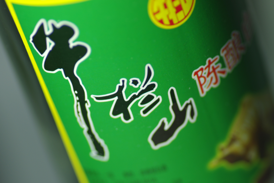 二鍋頭和豬肉都不香了，地產(chǎn)虧損5億，“順鑫農(nóng)業(yè)”2020年凈利腰斬