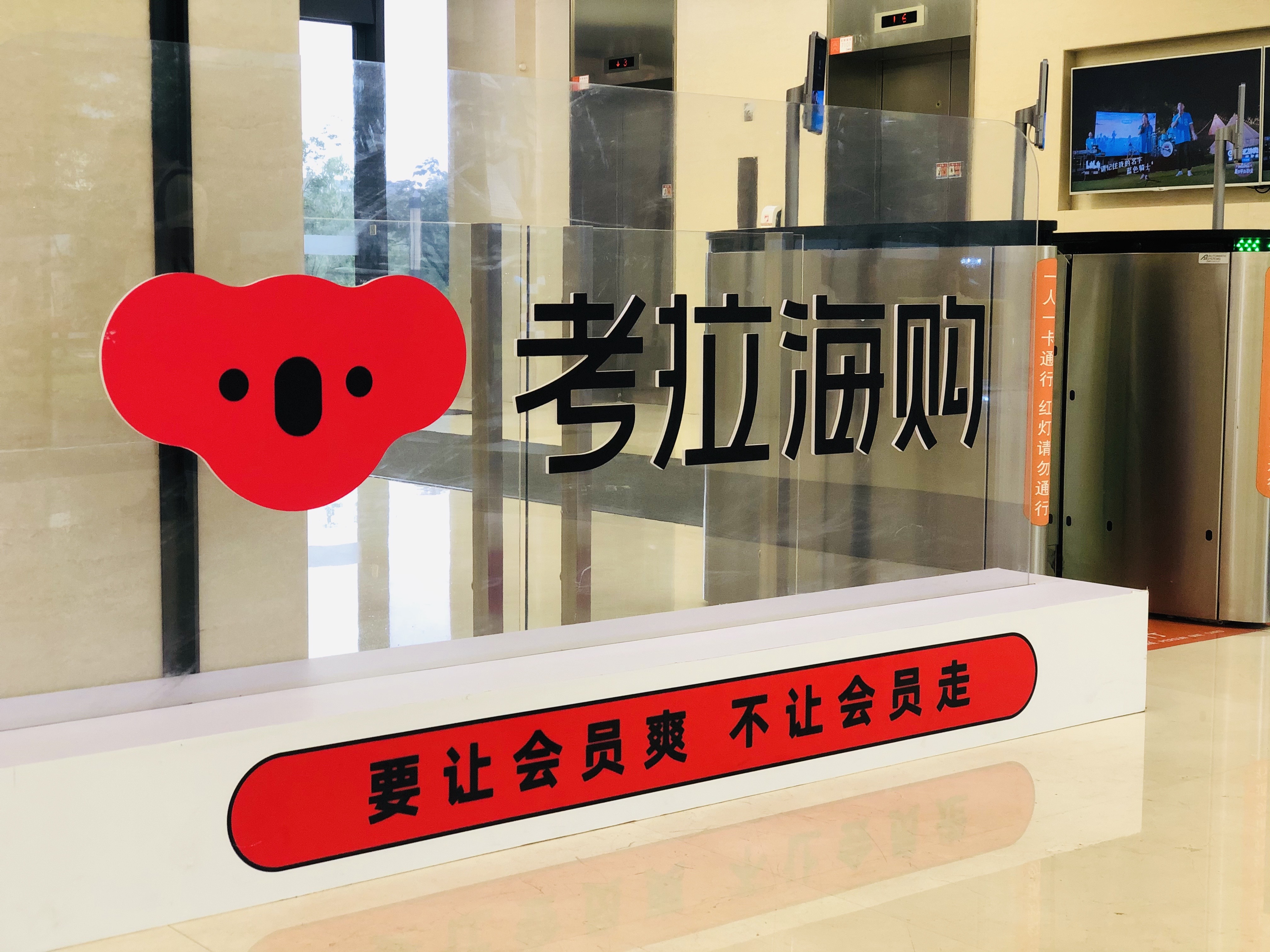 联合全球百年工厂，考拉海购推出首个专为女性定制自有品牌