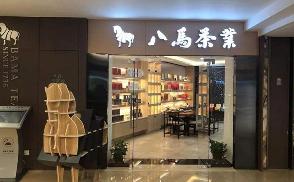 年营收仅为立顿1/20，“八马茶业”能否成功冲刺“茶叶第一股”？?