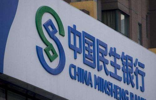 “民生银行”被接管？公司回应：相关信息为恶意造谣，已报案并将追责