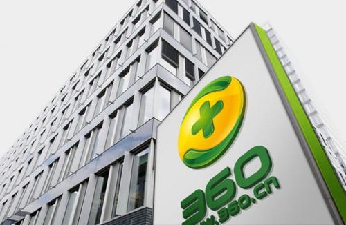 360年报：多项业务齐头并进政企安全发力迅猛收入增长超70%