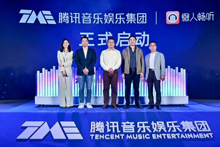 腾讯音乐旗下酷我畅听与懒人听书合并,加持长音频