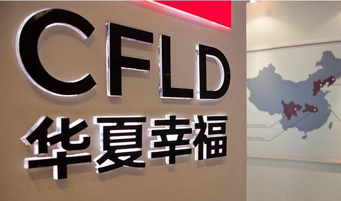 王文学的华夏幸福之难,3000万年薪联席总裁离职,478亿债务黑洞待解