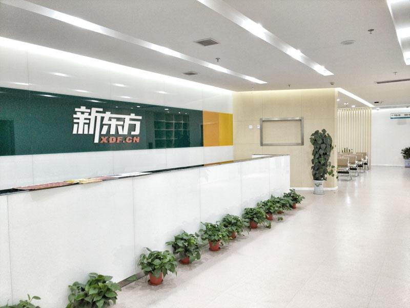 四家培训机构价格违法被罚款50万,新东方在线回应:接受,已整改