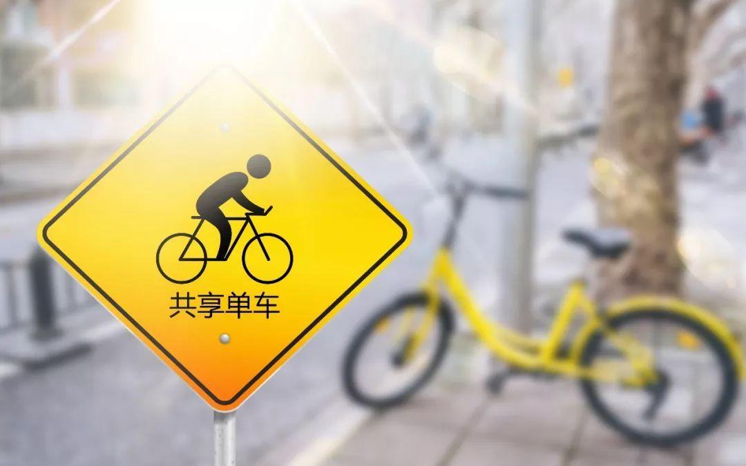 5年混戰后“共享單車”終于迎來一個IPO