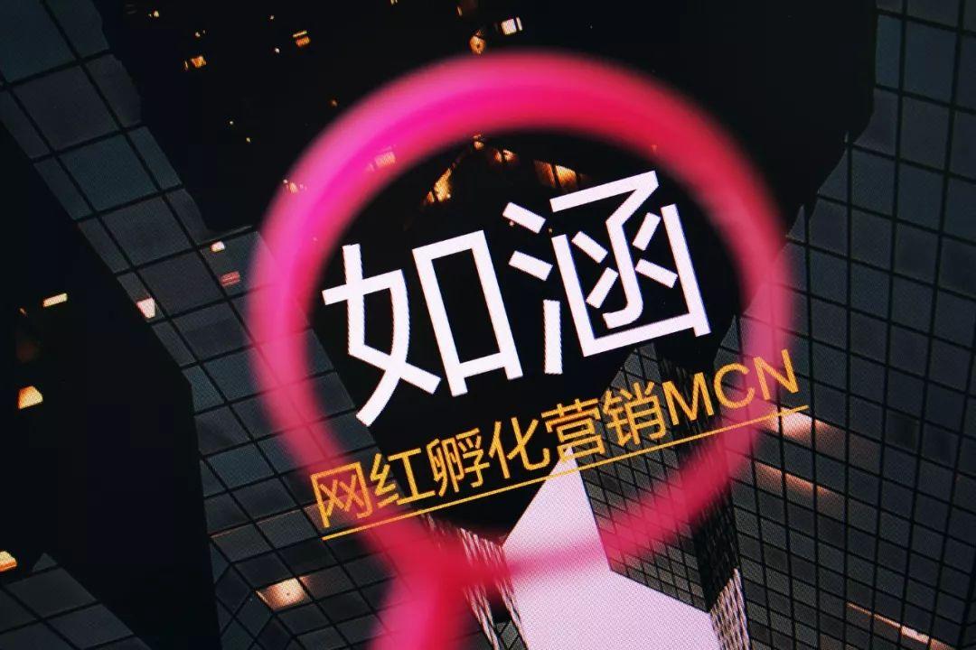 如涵退市，資本市場(chǎng)不相信網(wǎng)紅