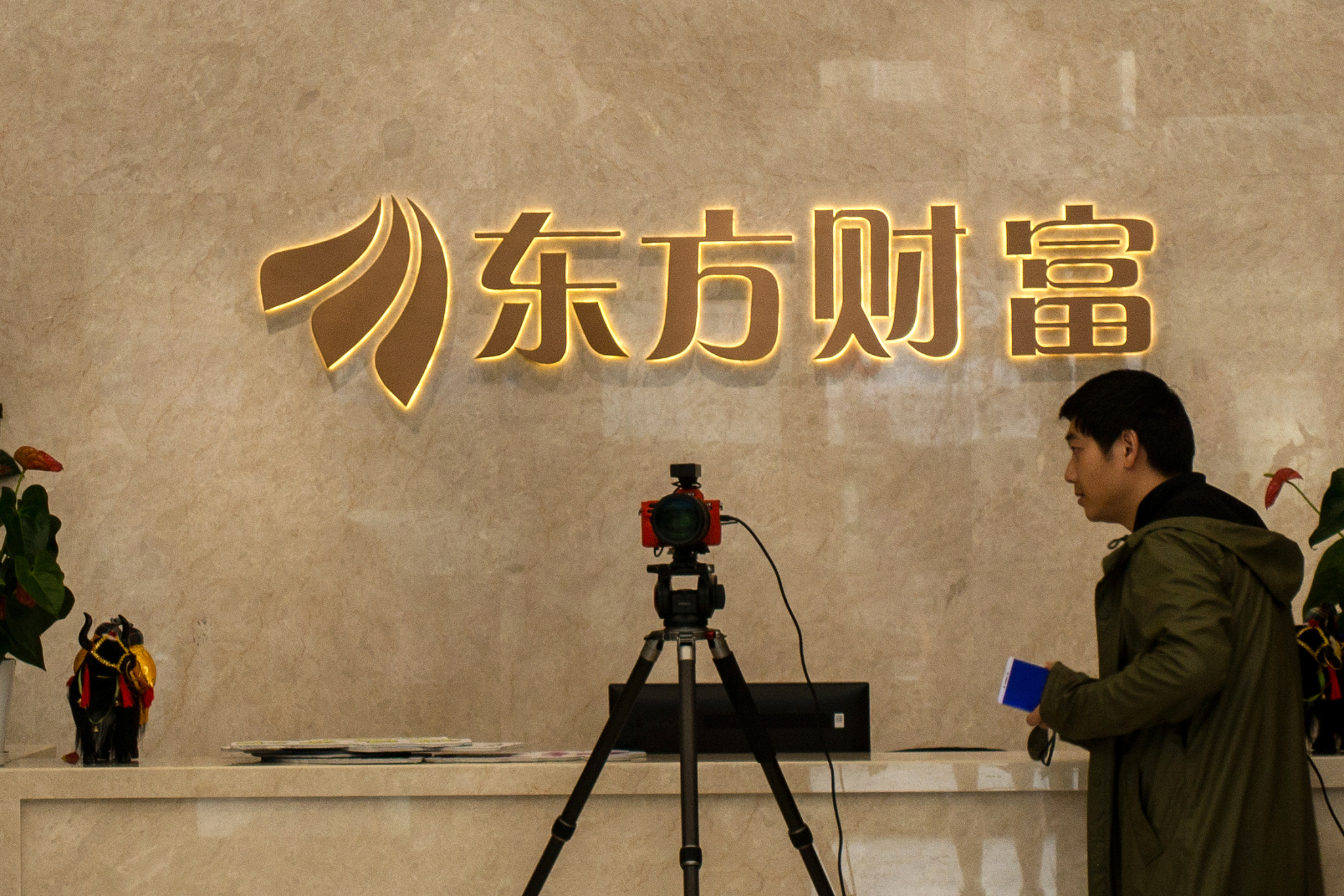 东方财富:高管集体“跑路”,总经理、副董事长、董秘等人联袂辞职