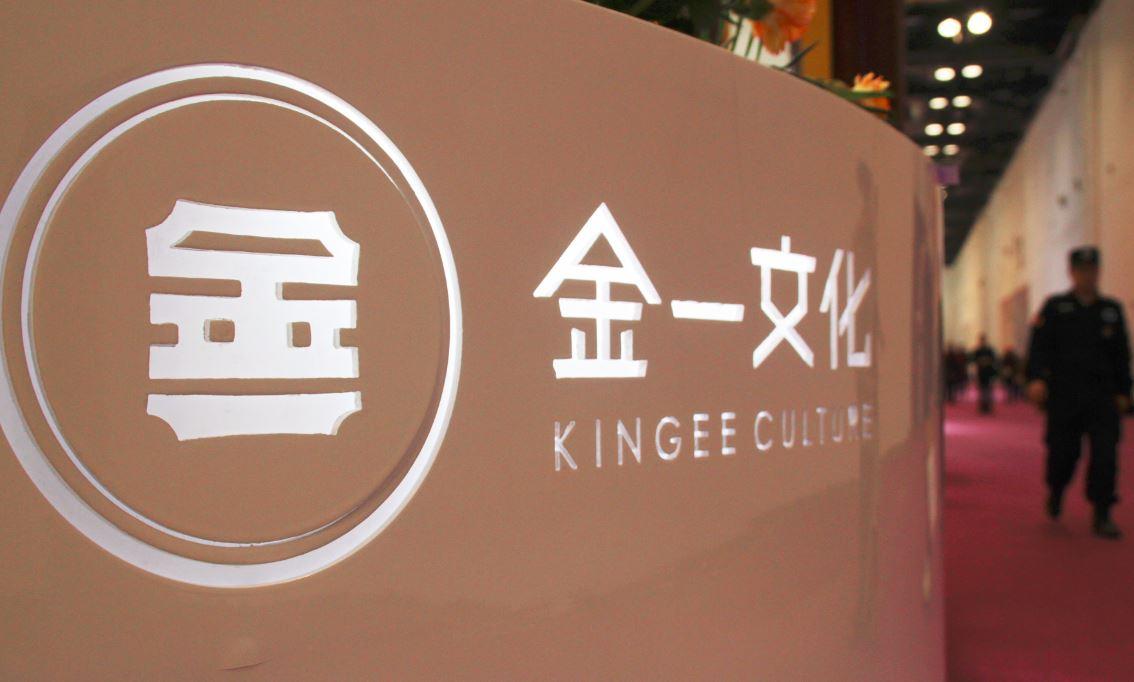 市值“蒸发”20亿的金一文化能否通过引入国资背景“自救”？