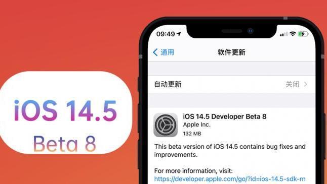 苹果iOS重磅升级:不强制跟踪用户隐私,广告商万亿蛋糕受冲击