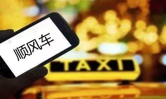 加班排长队打车,约了顺风车的他成为公司最潇洒的人