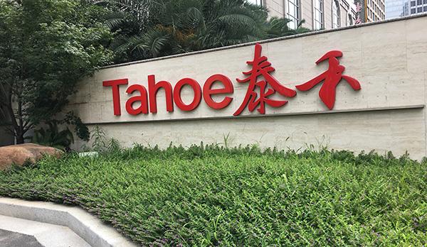 泰禾市值仅剩65亿元，“地产界范冰冰”净利跌11倍还输48亿元官司