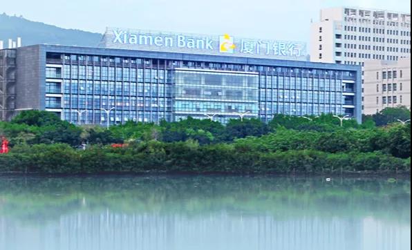 厦门银行成“增长力黑马”：2020年资产质量持续提升，零售转型成效显著