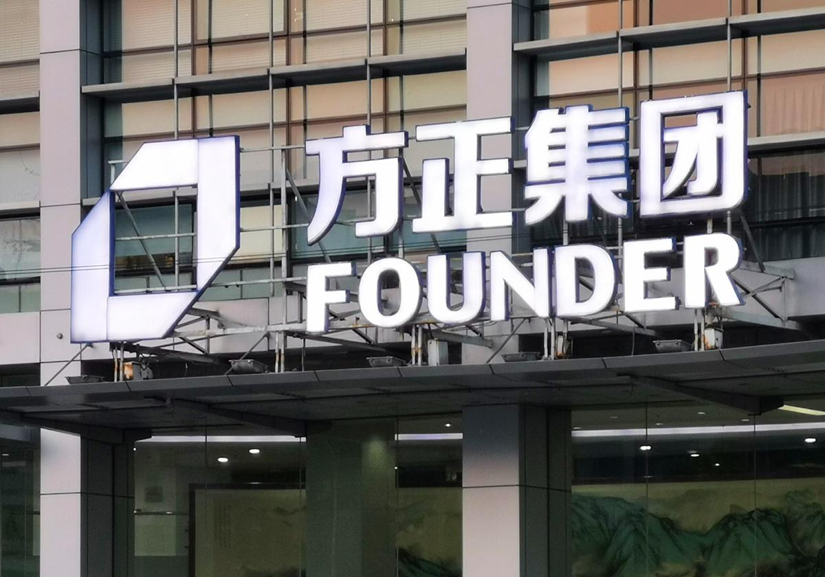 涉4家上市公司,平安看中了什么?最高豪掷508亿重组方正