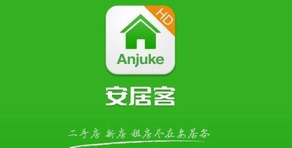 安居客：怎么在風中著陸