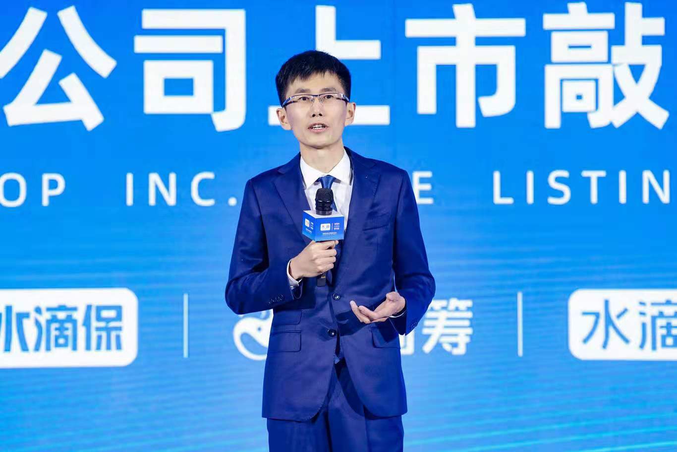 国内最大独立保险科技平台水滴公司正式登陆纽交所