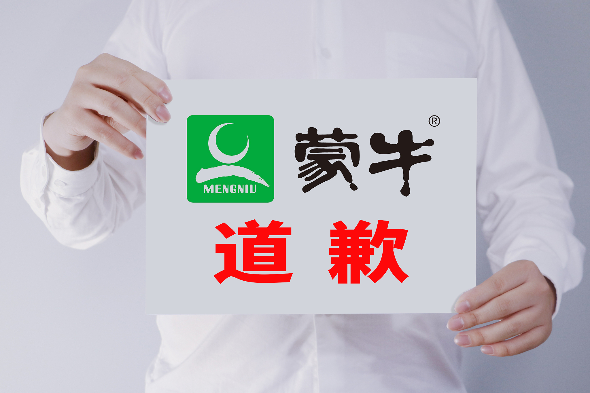 爱奇艺、蒙牛为“倒奶”事件致歉:乳企为何纷纷押宝热门综艺?