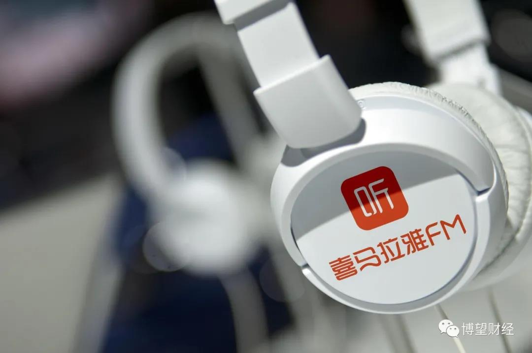 喜马拉雅IPO背后:付费用户远低于竞品流量增长几近“天花板”