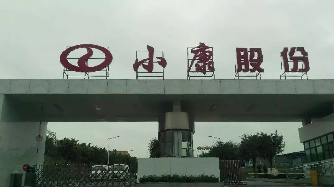 小康股份:股价创新高,10个交易日近乎翻倍,曾被传华为入股