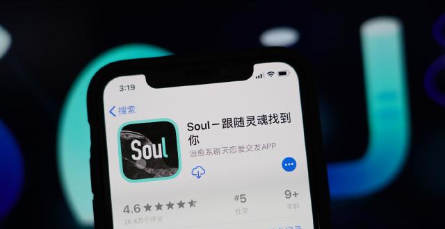 Soul:公开递交纳斯达克招股书,正式启动赴美上市