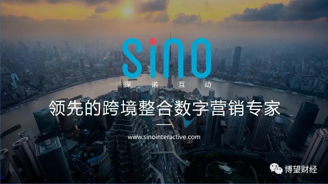 飞书深诺赴港IPO申请,国内最大出海数字营销服务商成色“几何”?