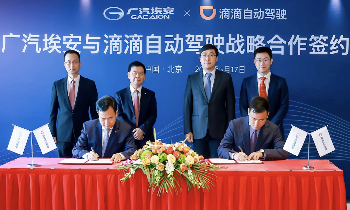 全速推进量产全无人驾驶新能源车，滴滴自动驾驶与广汽埃安达成战略合作