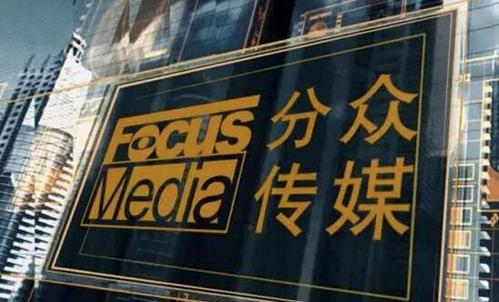 分众传媒突发流血事件