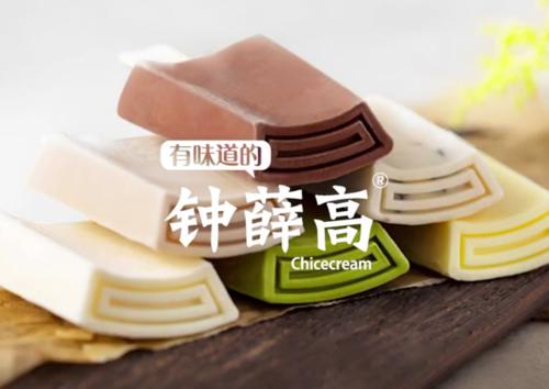 去年年卖雪糕超3400万支,网传钟薛高完成2亿元A轮融资