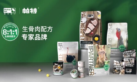 經(jīng)緯中國(guó)獨(dú)家投資,寵物食品品牌帕特完成A輪、A+輪億級(jí)融資