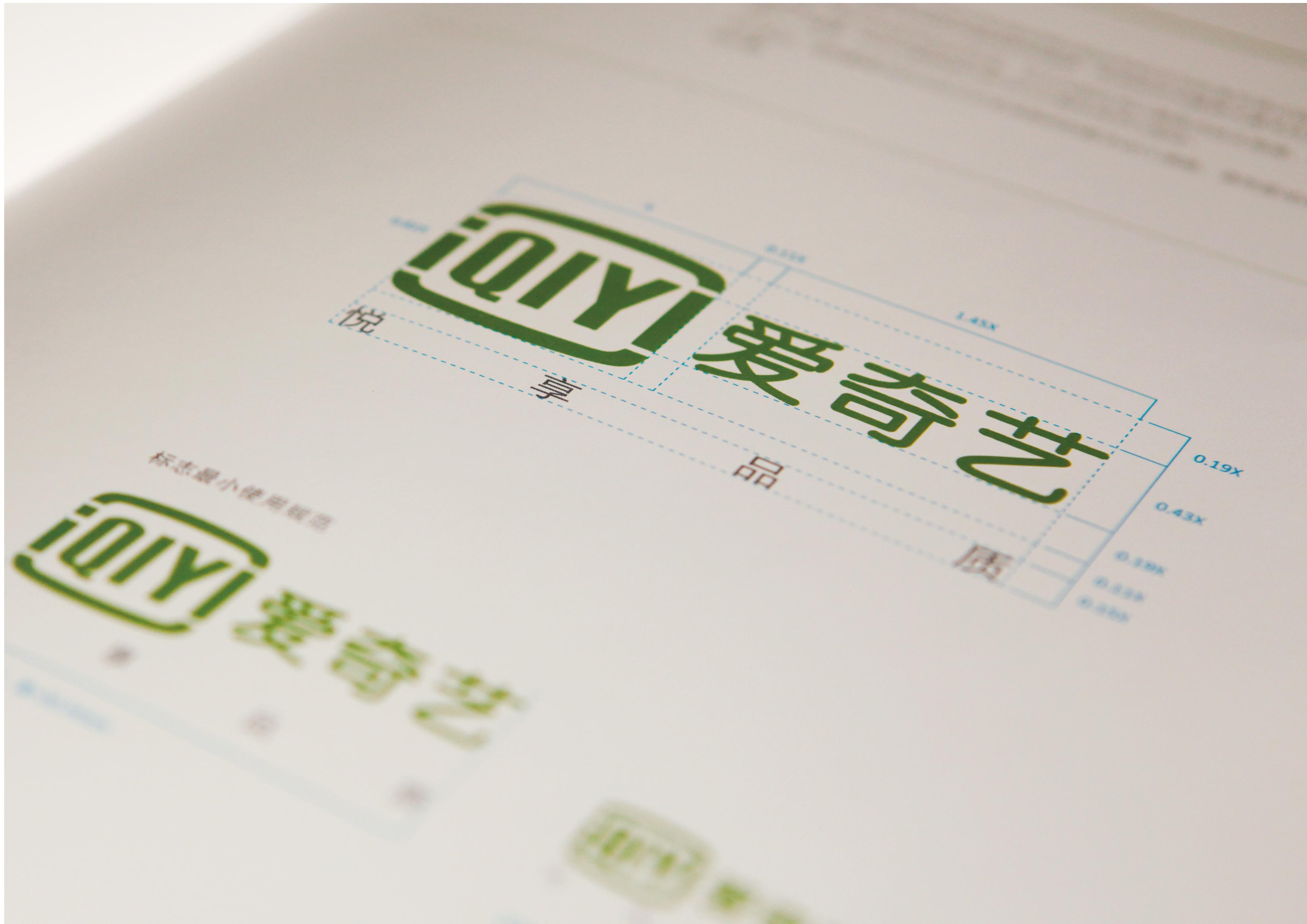 一季度营收超预期“爱奇艺”首发致股东信：将专注娱乐视频与兴趣视频