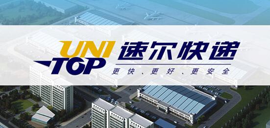 速尔快递:破产重组,不受资本待见,二线快递将迎倒闭潮?