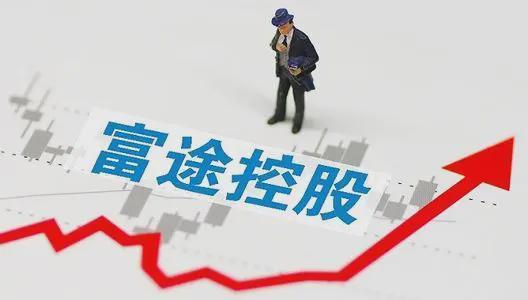 富途控股：Q1營收2.8億美元同比增長349%，凈利潤1.52億美元同比增長630%