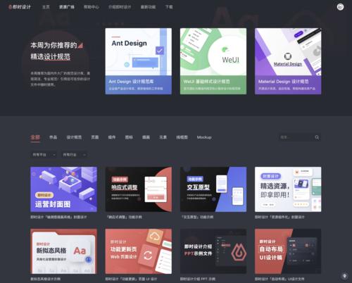 云端UI设计工具即时设计完成千万级美元A轮融资