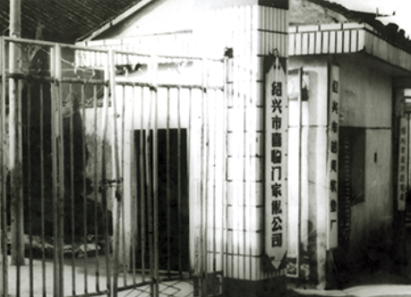 从“隐形冠军”到“国潮典范”，这家“84派”企业经历了什么？