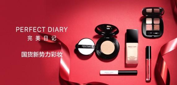 完美日记：母公司一季度营收14亿，营销费用达10亿，净亏损2亿元