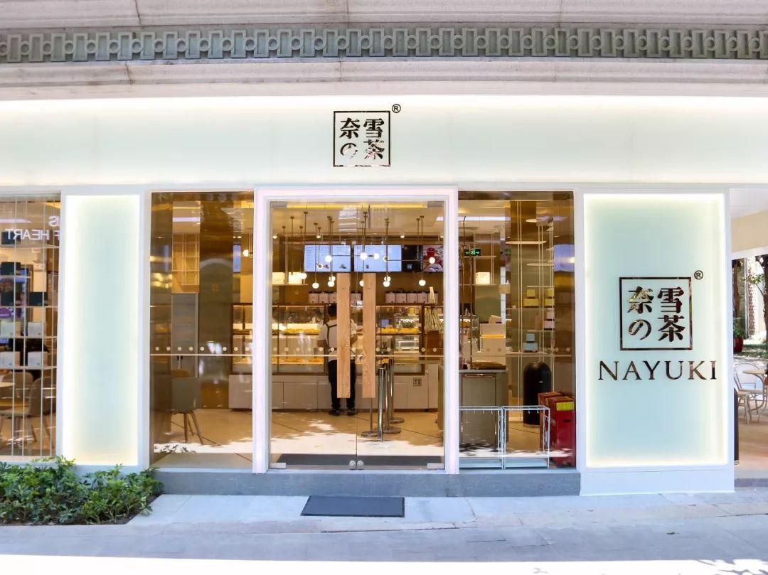 ”奈雪的茶“回应上市传闻不实，创始人彭心曾称或于两个月内完成IPO