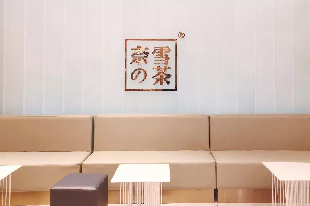 奈雪的茶：三年连亏1亿多，负债率超100%，到底值不值130亿