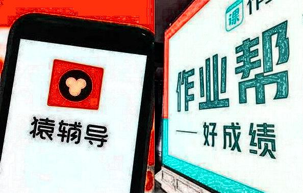 严禁随意资本化运作，千亿估值猿辅导、作业帮卡在上市“临门一脚”