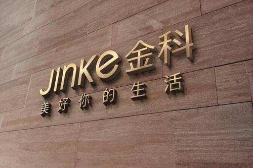 黄红云和前妻对簿公堂：被疑“明股实债”的金科股份往哪走？