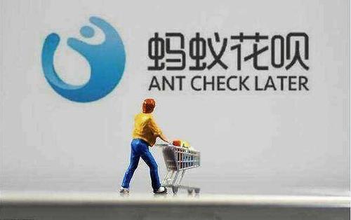 花呗借呗：ABS项目“终止”，累计金额达180亿元